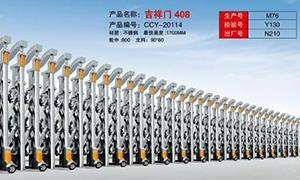 電動不鏽鋼懸浮日皮APP下载
